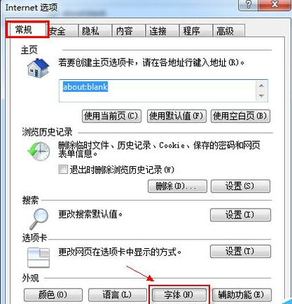 IE浏览器字体样式如何修改？修改方法介绍