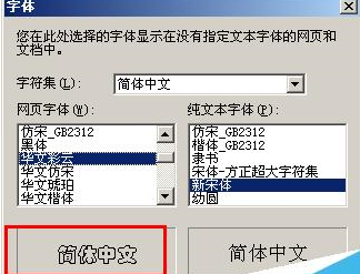 IE浏览器字体样式如何修改？修改方法介绍