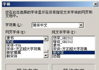 IE浏览器字体样式如何修改？修改方法介绍
