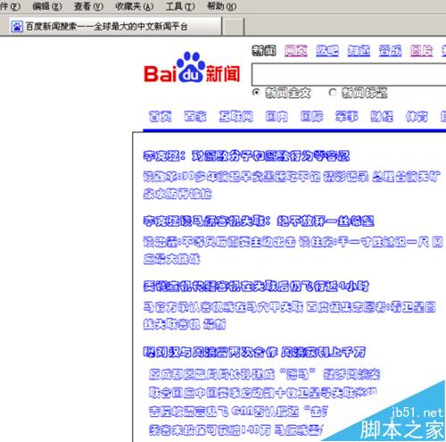 IE浏览器字体样式如何修改？修改方法介绍