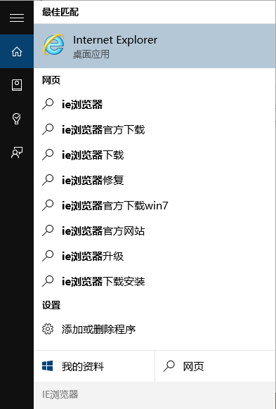 IE浏览器提示internet explorer已停止工作怎么解决？解决方法说明