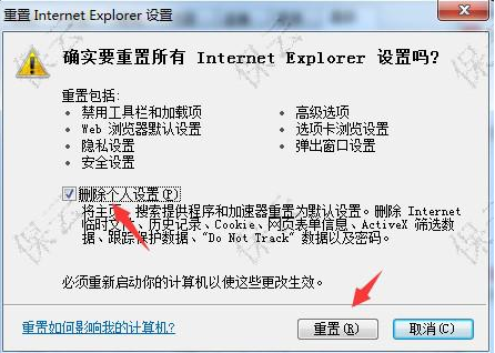 IE浏览器常见的故障怎么排除？排除故障方法介绍