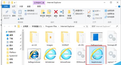 如何在桌面上创建IE图标?创建IE图标方法分享