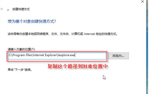 如何在桌面上创建IE图标?创建IE图标方法分享