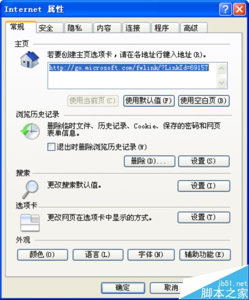 ie浏览器高级选项如何恢复成默认设置？恢复默认设置的方法介绍