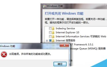 电脑IE浏览器功能关闭后提示错误信息怎么解决？解决方法介绍