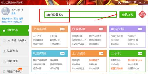 ie浏览器高级选项如何恢复成默认设置？恢复默认设置的方法介绍