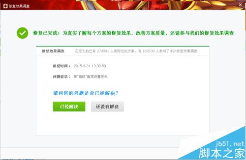 ie浏览器高级选项如何恢复成默认设置？恢复默认设置的方法介绍