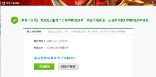 ie浏览器高级选项如何恢复成默认设置？恢复默认设置的方法介绍