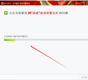 ie浏览器高级选项如何恢复成默认设置？恢复默认设置的方法介绍