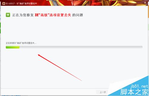 ie浏览器高级选项如何恢复成默认设置？恢复默认设置的方法介绍