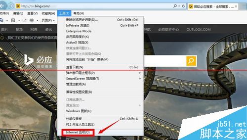 IE浏览器卡死提示是否停止运行此脚本怎么解决？解决方法介绍