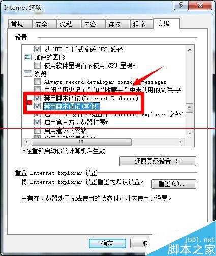 IE浏览器卡死提示是否停止运行此脚本怎么解决？解决方法介绍