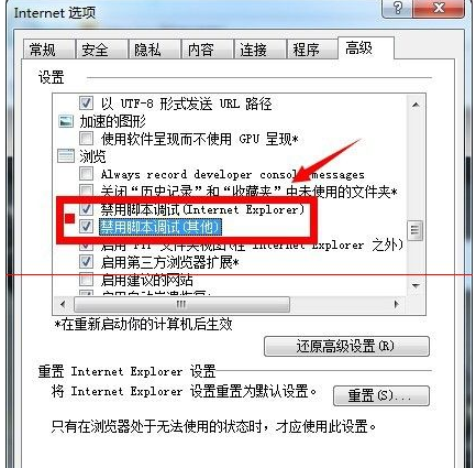 IE浏览器卡死提示是否停止运行此脚本怎么解决？解决方法介绍