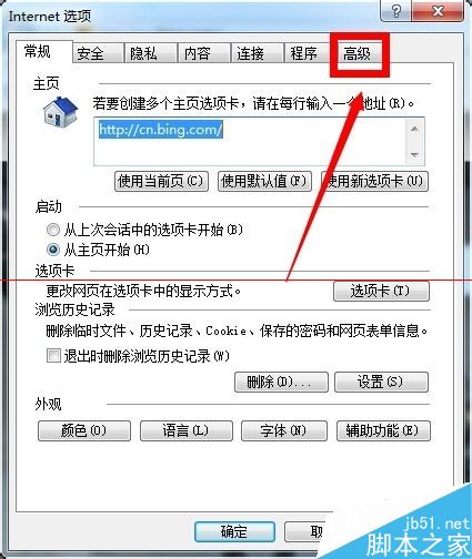 IE浏览器卡死提示是否停止运行此脚本怎么解决？解决方法介绍