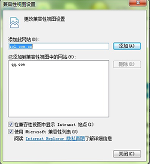 IE11浏览器网页不兼容有什么方法？四种解决方法介绍