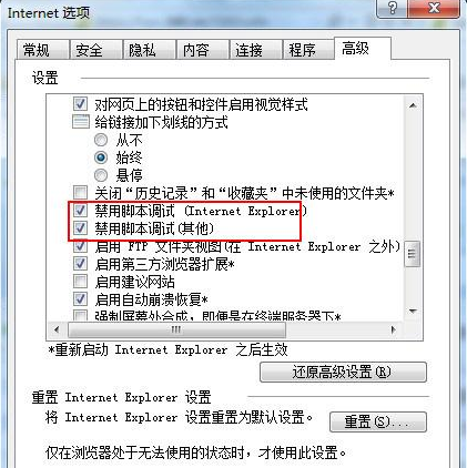 IE浏览器报错是什么原因?解决方法介绍