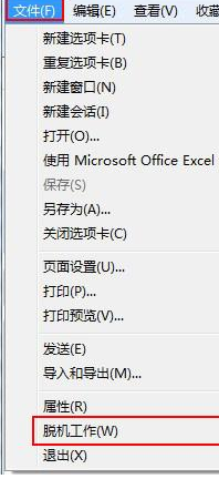 IE浏览器报错是什么原因?解决方法介绍