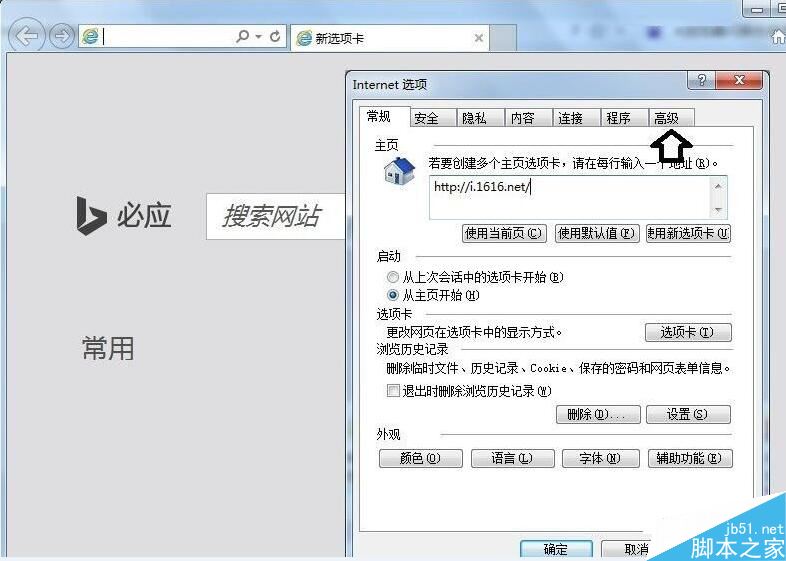 电脑打开IE浏览器闪黑色背景是什么原因？解决IE浏览器闪黑色背景方法介绍