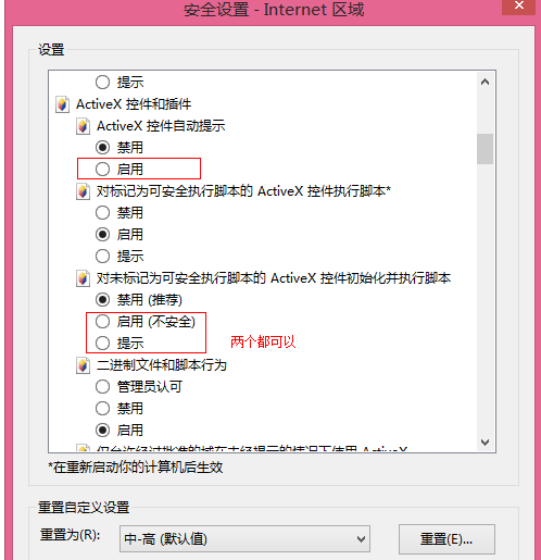 怎样让IE浏览器安装调用未签名的ActiveX控件?解决方法介绍