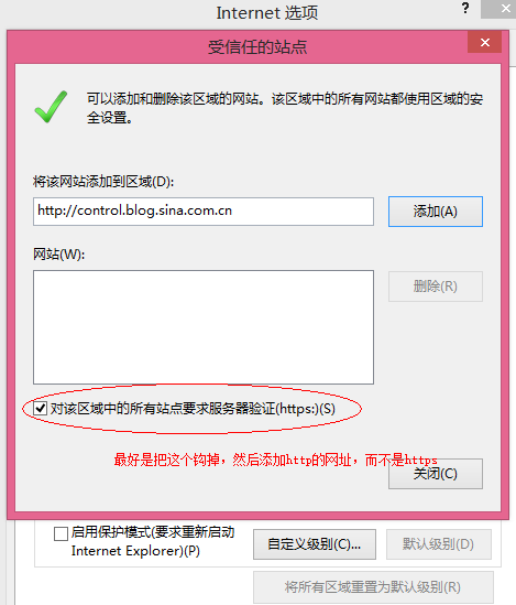 怎样让IE浏览器安装调用未签名的ActiveX控件?解决方法介绍