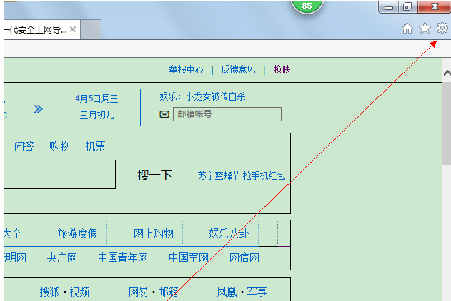 ie浏览器护眼保护色如何关闭?护眼保护色关闭介绍