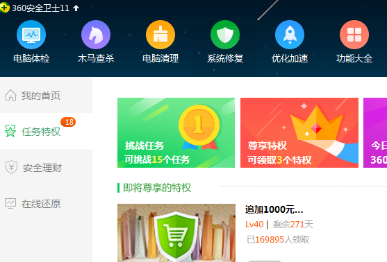 ie浏览器护眼保护色如何关闭?护眼保护色关闭介绍