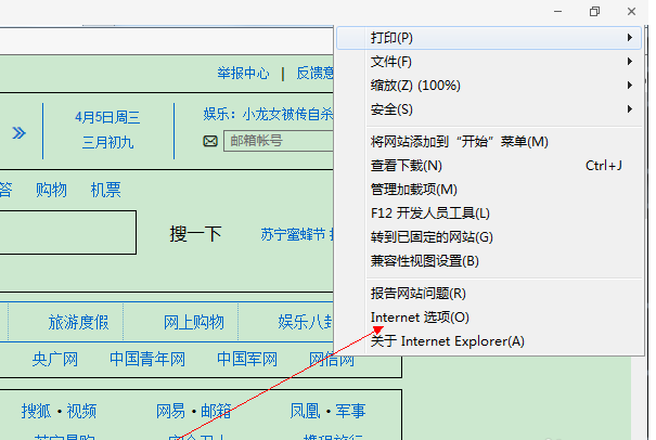 ie浏览器护眼保护色如何关闭?护眼保护色关闭介绍