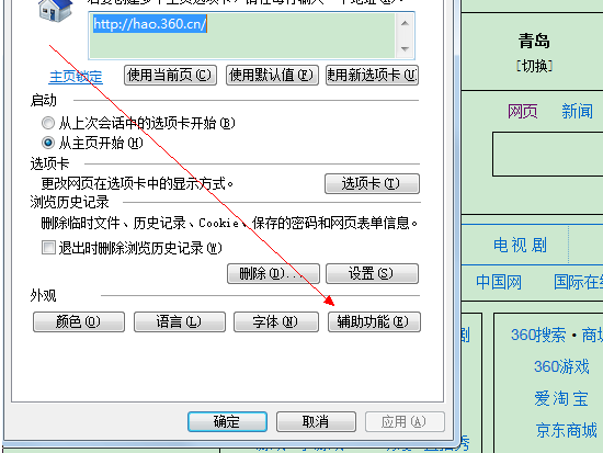ie浏览器护眼保护色如何关闭?护眼保护色关闭介绍