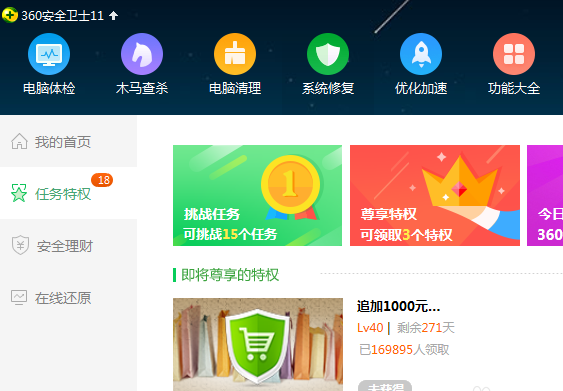 ie浏览器护眼保护色如何关闭?护眼保护色关闭介绍