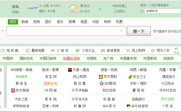 ie浏览器护眼保护色如何关闭?护眼保护色关闭介绍