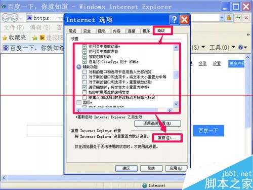 IE浏览器上面的搜索框不见了怎么解决？搜索框不见了解决方法分享