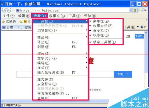 IE浏览器上面的搜索框不见了怎么解决？搜索框不见了解决方法分享