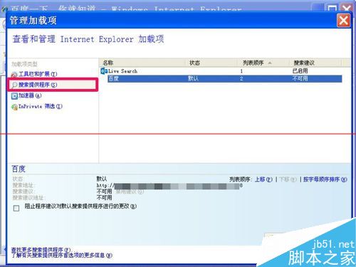 IE浏览器上面的搜索框不见了怎么解决？搜索框不见了解决方法分享