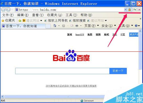 IE浏览器上面的搜索框不见了怎么解决？搜索框不见了解决方法分享
