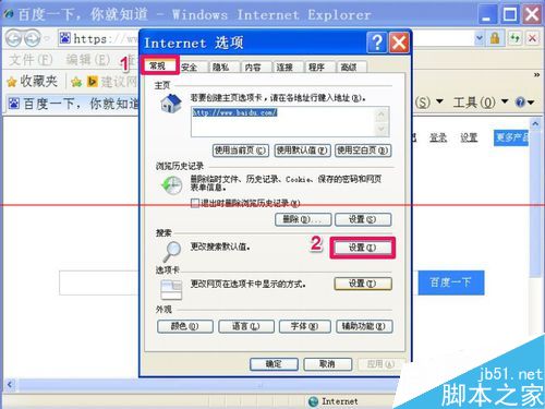 IE浏览器上面的搜索框不见了怎么解决？搜索框不见了解决方法分享