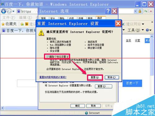 IE浏览器上面的搜索框不见了怎么解决？搜索框不见了解决方法分享
