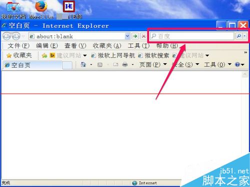 IE浏览器上面的搜索框不见了怎么解决？搜索框不见了解决方法分享