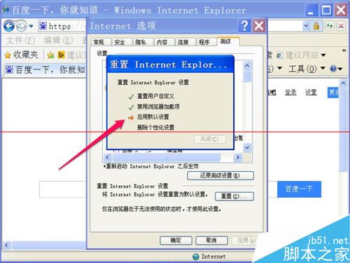 IE浏览器上面的搜索框不见了怎么解决？搜索框不见了解决方法分享