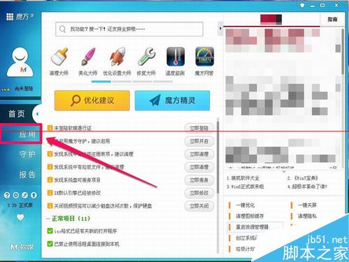 IE浏览器上面的搜索框不见了怎么解决？搜索框不见了解决方法分享