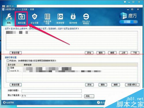 IE浏览器上面的搜索框不见了怎么解决？搜索框不见了解决方法分享