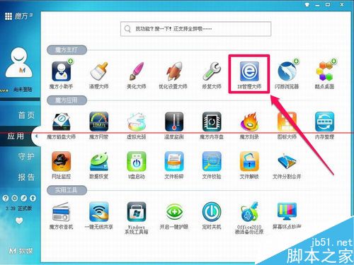 IE浏览器上面的搜索框不见了怎么解决？搜索框不见了解决方法分享