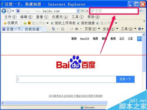 IE浏览器上面的搜索框不见了怎么解决？搜索框不见了解决方法分享