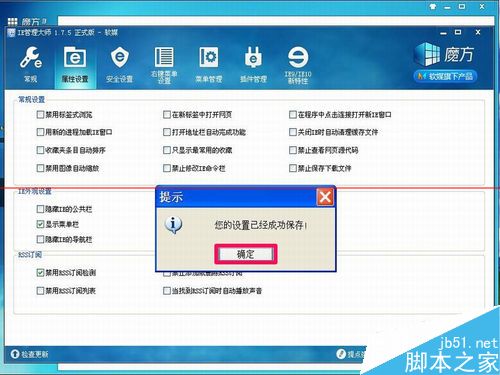 IE浏览器上面的搜索框不见了怎么解决？搜索框不见了解决方法分享