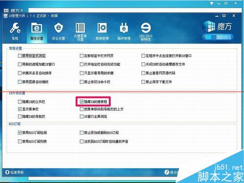 IE浏览器上面的搜索框不见了怎么解决？搜索框不见了解决方法分享