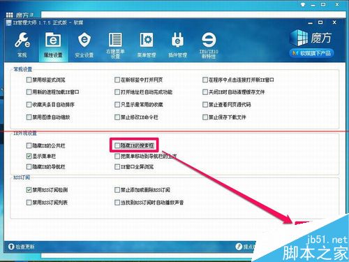 IE浏览器上面的搜索框不见了怎么解决？搜索框不见了解决方法分享