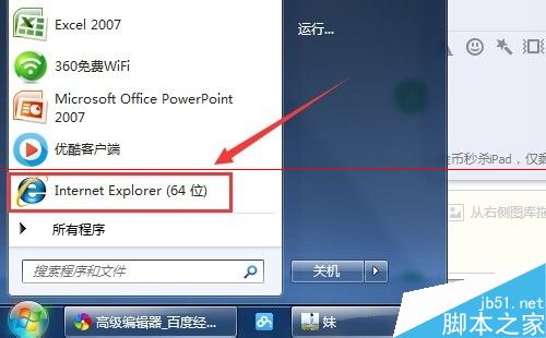 IE浏览器网页排版错误或者混乱怎么解决?解决网页排版错误或者混乱方法介绍