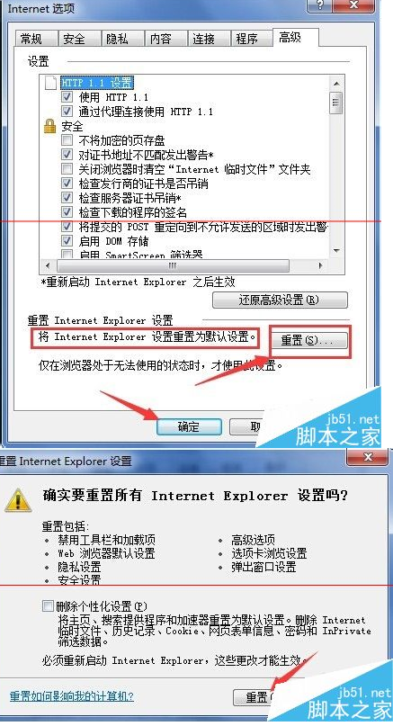 IE浏览器网页排版错误或者混乱怎么解决?解决网页排版错误或者混乱方法介绍