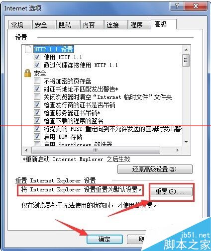 IE浏览器网页排版错误或者混乱怎么解决?解决网页排版错误或者混乱方法介绍