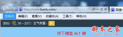 IE浏览器没有工具菜单栏如何解决?解决方法分享